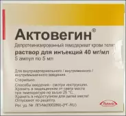 Актовегин Ампулы 5мл №5 в Ставрополе от Магнит Аптека Ставрополь Тухачевского 26