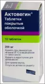 Актовегин Таблетки п/о 200мг №10 от Никомед