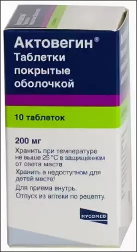 Актовегин Таблетки п/о 200 мг №10