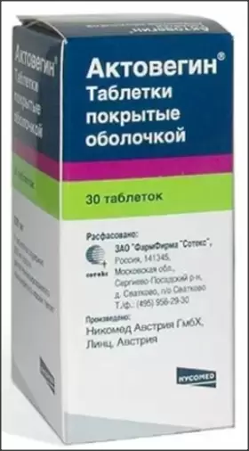 Актовегин Таблетки п/о 200мг №30 произодства Сотекс ФармФирма ЗАО