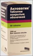 Актовегин Таблетки п/о 200мг №50 от Соломон-Медфарм