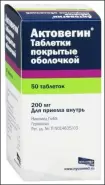 Актовегин Таблетки п/о 200мг №50 в Химках от Мозаика Химки Спартаковская