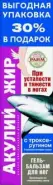 Акулий жир гель-бальзам д/ног Троксерутин Туба 125мл в Фрязино от Интернет - аптека  POLZAru Фрязино