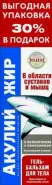 Акулий жир гель-бальзам д/тела коллаг./глюкозам.