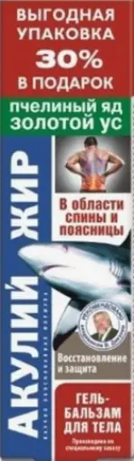 Акулий жир гель-бальзам д/тела пчел.яд/зол.ус Туба 125мл произодства Не определен