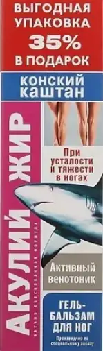 Акулий жир гель-бальзам для ног с конским каштаном Туба 125мл произодства Королев Фарм ООО