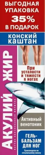 Акулий жир гель-бальзам для ног с конским каштаном Туба 125мл