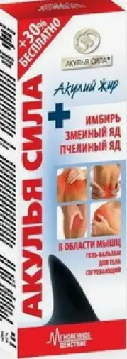 Акулий жир гель-бальзам для тела имбирь, змеиный яд, пчелиный яд Туба 100мл произодства Твинс Тэк ЗАО