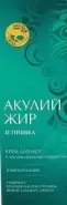 Акулий жир и пиявка с охл.эффектом Крем для ног 75мл в СПБ (Санкт-Петербурге) от ПетроАптека Каменноостровский пр-т 42