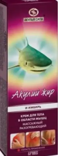 Акулий жир крем для тела с имбирём Туба 75мл произодства Эманси Лаборатория