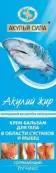 Акулий жир крем для тела с муравьиной кислотой и сабельником Туба 75мл от Лучикс
