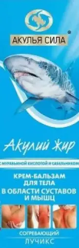 Акулий жир крем для тела с муравьиной кислотой и сабельником Туба 75мл произодства Лучикс