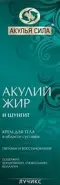 Акулий жир крем для тела с шунгитом Туба 75мл в СПБ (Санкт-Петербурге) от ПетроАптека Каменноостровский пр-т 42
