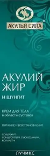 Акулий жир крем для тела с шунгитом Туба 75мл