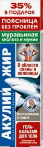 Акулий жир с муравьиной к-той и мумие Гель-бальзам 125мл произодства Не определен