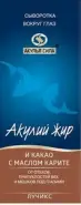 Акулья сила Акулий жир Сыворотка для кожи вокруг глаз с маслом какао и каритэ от отеков, припухлости и мешков Туба 50мл в СПБ (Санкт-Петербурге) от ПетроАптека Каменноостровский пр-т 42