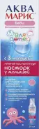Аква Марис беби Интенсивное промывание Флакон 50мл от ЦИФРОВАЯ ФОРМАЦИЯ