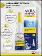 Аква Марис Эктоин при аллерг.рините Спрей назальный 20мл в СПБ (Санкт-Петербурге) от Линия Здоровья Орджоникидзе