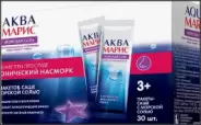 Аква Марис Пакетики №30 от ЗДОРОВ ру Славянский б-р