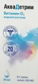 Аквадетрим Флакон 500МЕ/капля 30мл от Тева
