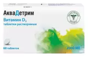 Аквадетрим Таблетки раств. 2000МЕ №60 от Акрихин ОАО ХФК