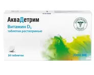 Аквадетрим Таблетки раств. 2000МЕ №30 в СПБ (Санкт-Петербурге) от ГОРЗДРАВ Аптека №25