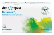 Аквадетрим Таблетки раств. 2000МЕ №60 в Омске от Аптека Эконом Входной мкр 19а