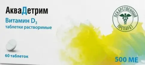 Аквадетрим