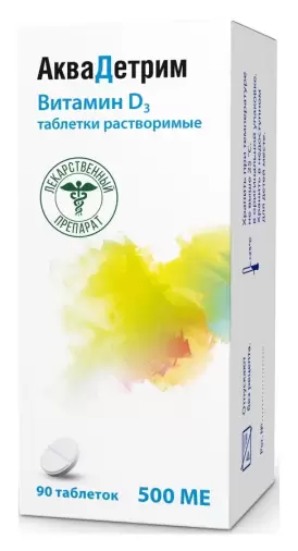 Аквадетрим Таблетки раств. 500МЕ №90 в Ростове-на-Дону