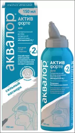 Аквалор актив форте Спрей назальный 150мл произодства Аурена Лаб.