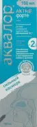 Аквалор актив форте Спрей назальный 150мл от Фармлуч Белореченская