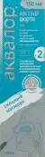 Аквалор актив форте Спрей назальный 150мл от Штада Арцнаймиттель АГ