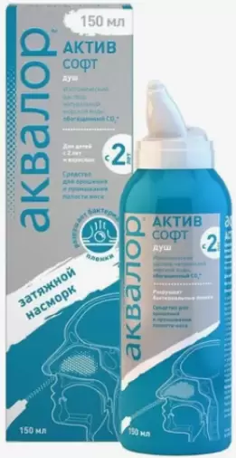 Аквалор актив софт Спрей назальный 150мл произодства Аурена Лаб.