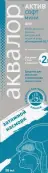 Аквалор актив софт Спрей назальный 50мл от Хемофарм