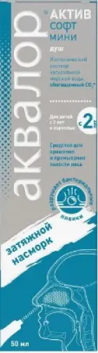 Аквалор актив софт