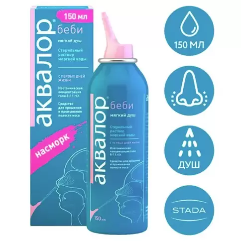 Аквалор беби спрей Флакон 150мл в Люберцах
