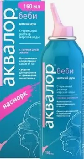 Аквалор беби спрей Флакон 150мл произодства Штада Арцнаймиттель АГ
