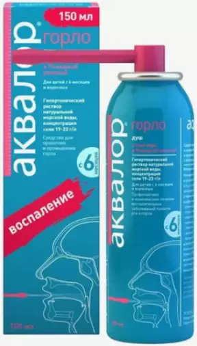 Аквалор д/горла с алоэ и ромашкой Флакон 150мл в Люберцах