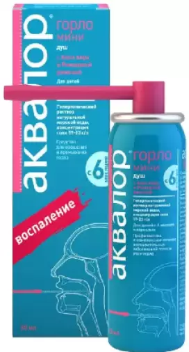 Аквалор д/горла с алоэ и ромашкой Флакон 50мл