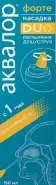 Аквалор форте Duo Душ/Струя д/взрослых и детей Спрей 150мл от Аптека АСНА Лихачёва пр-т 18к1
