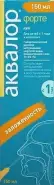 Аквалор форте спрей Флакон 150мл от Аптека Солнышко Часовая 11с2