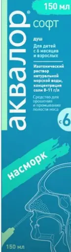 Аквалор софт спрей Флакон 150мл в Люберцах