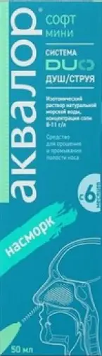 Аквалор софт спрей Флакон 50мл