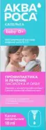 Аквароса капелька капли назальные