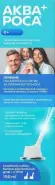АкваРоса+ раствор д/промывания гипертонич.