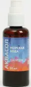 Аквасол морская вода и пантенол Спрей 50мл от Эксперт БИО ООО