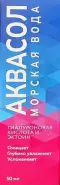 Аквасол морская вода с гиалуроновой кислотой и эктоином Спрей 50мл в СПБ (Санкт-Петербурге) от Аптека для Всех