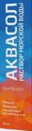 Аквасол морская вода Спрей 50мл в СПБ (Санкт-Петербурге) от Аптека Хелс