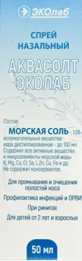 Аквасолт Спрей назальный 50мл произодства ЭКОлаб