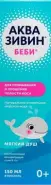 Аквазивин Беби морская вода мягкий душ Флакон 150мл в Волгограде от Аптека Эконом Волгоград Симонова 31Б